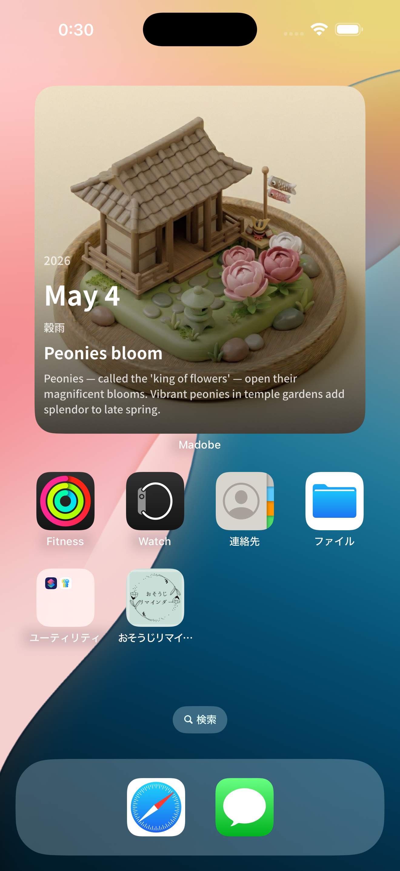 Madobe App Store screenshot 3