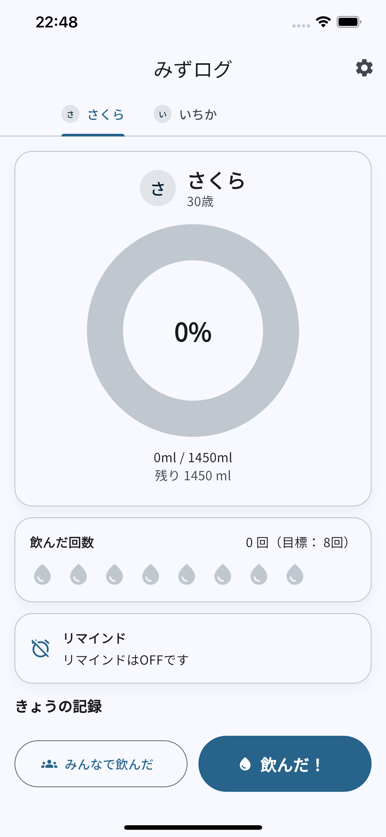 家庭成员切换主页 — 滑动标签查看全家人今日的进度