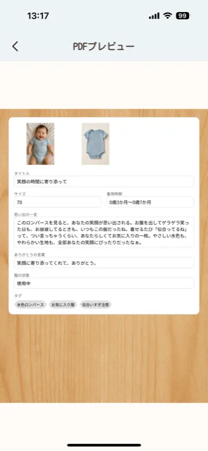 PDFプレビュー — 笑顔の時間に寄り添って